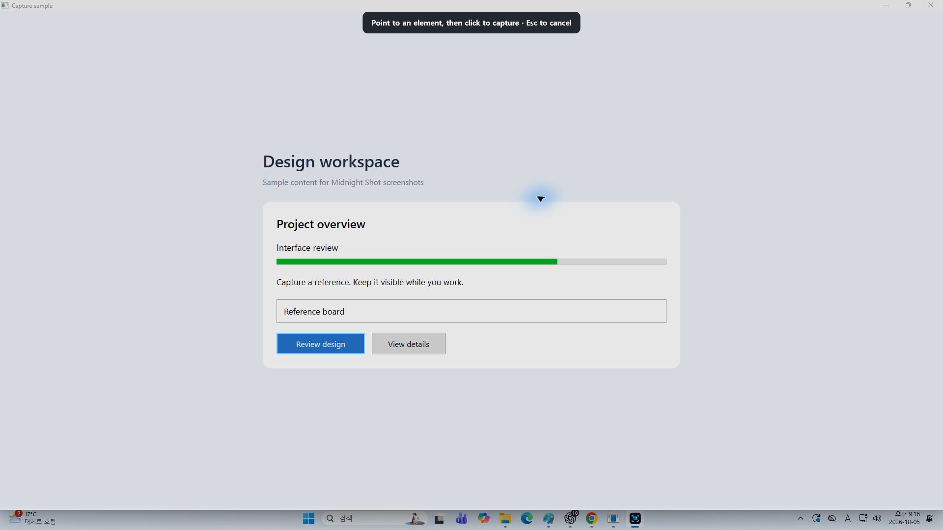A Windows button highlighted for UI element capture