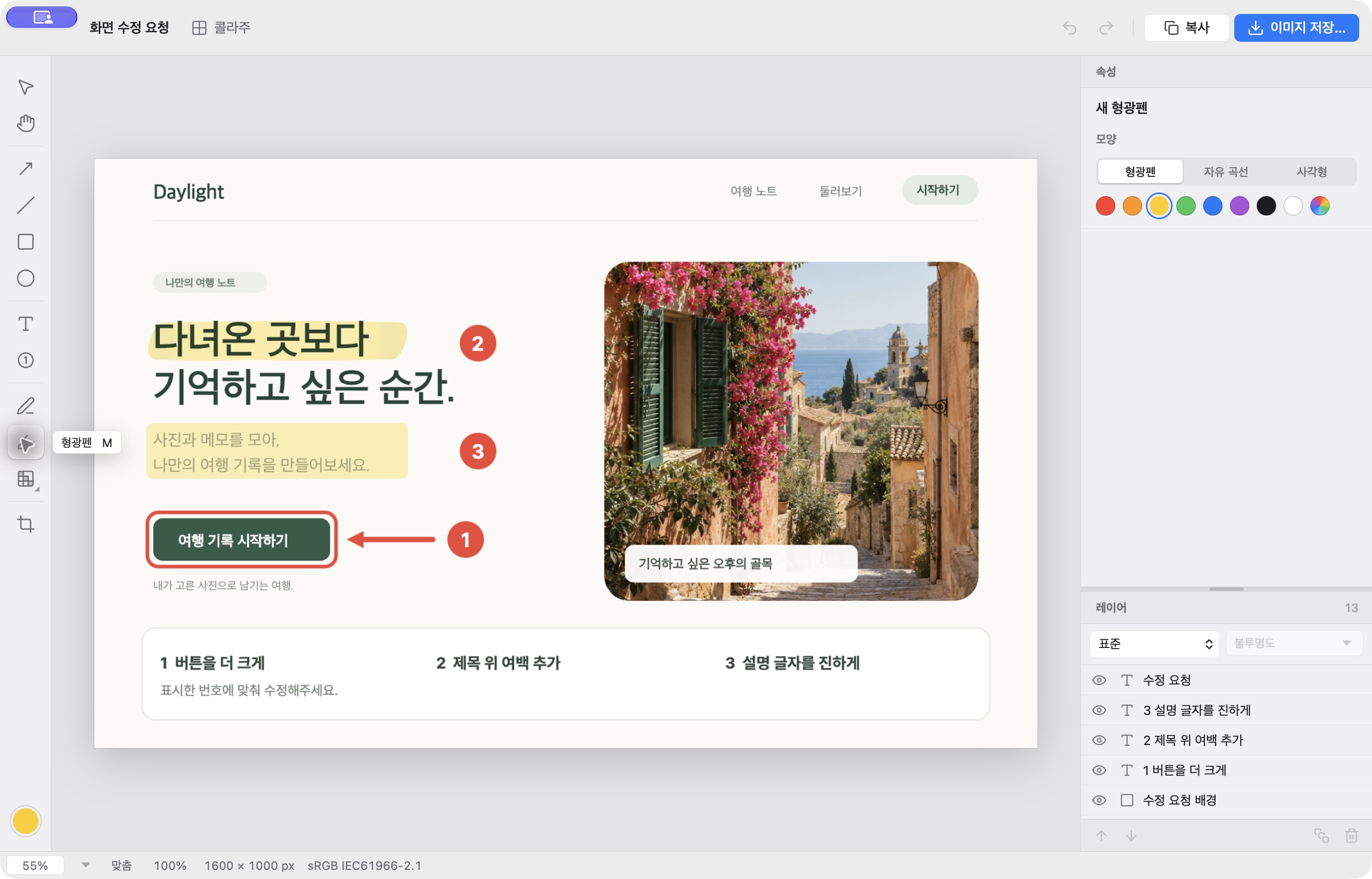 Highlight tool selected over an image in Frame Zero