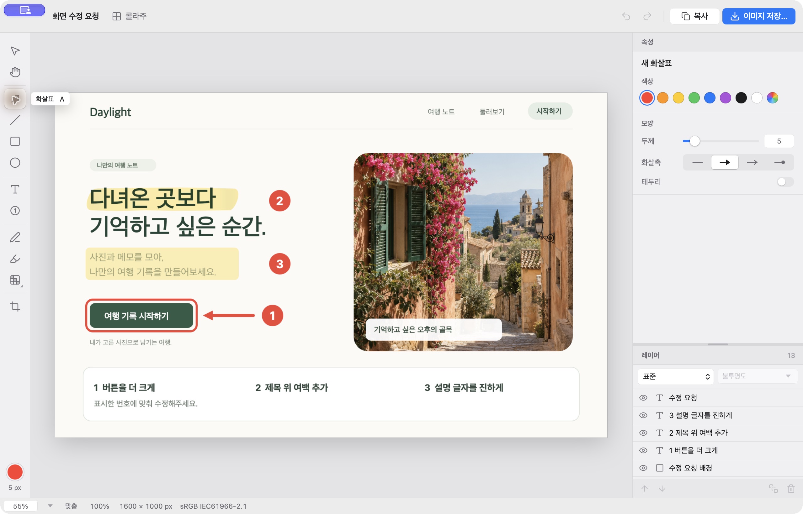 Arrow annotation being adjusted in Frame Zero
