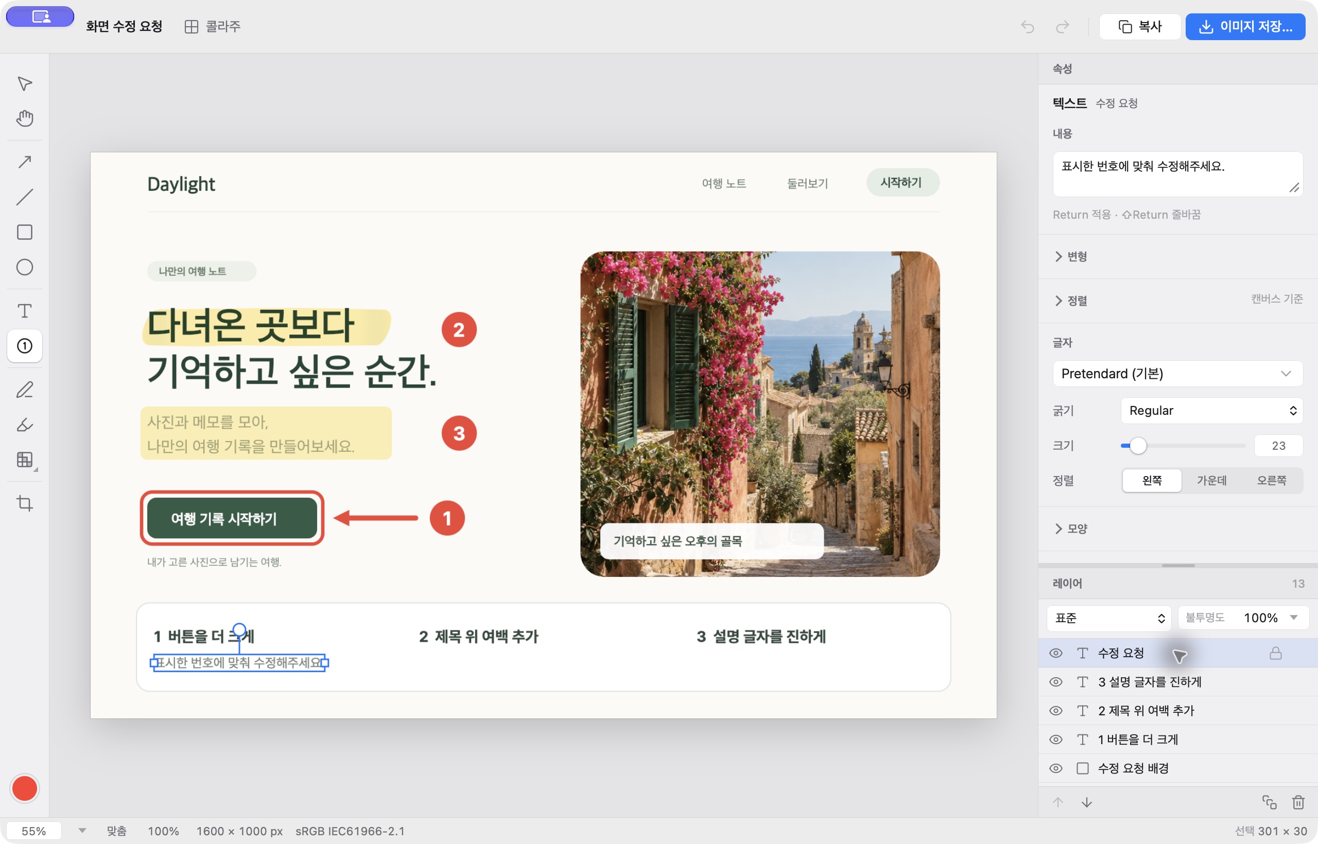 Editable text note on an image in Frame Zero