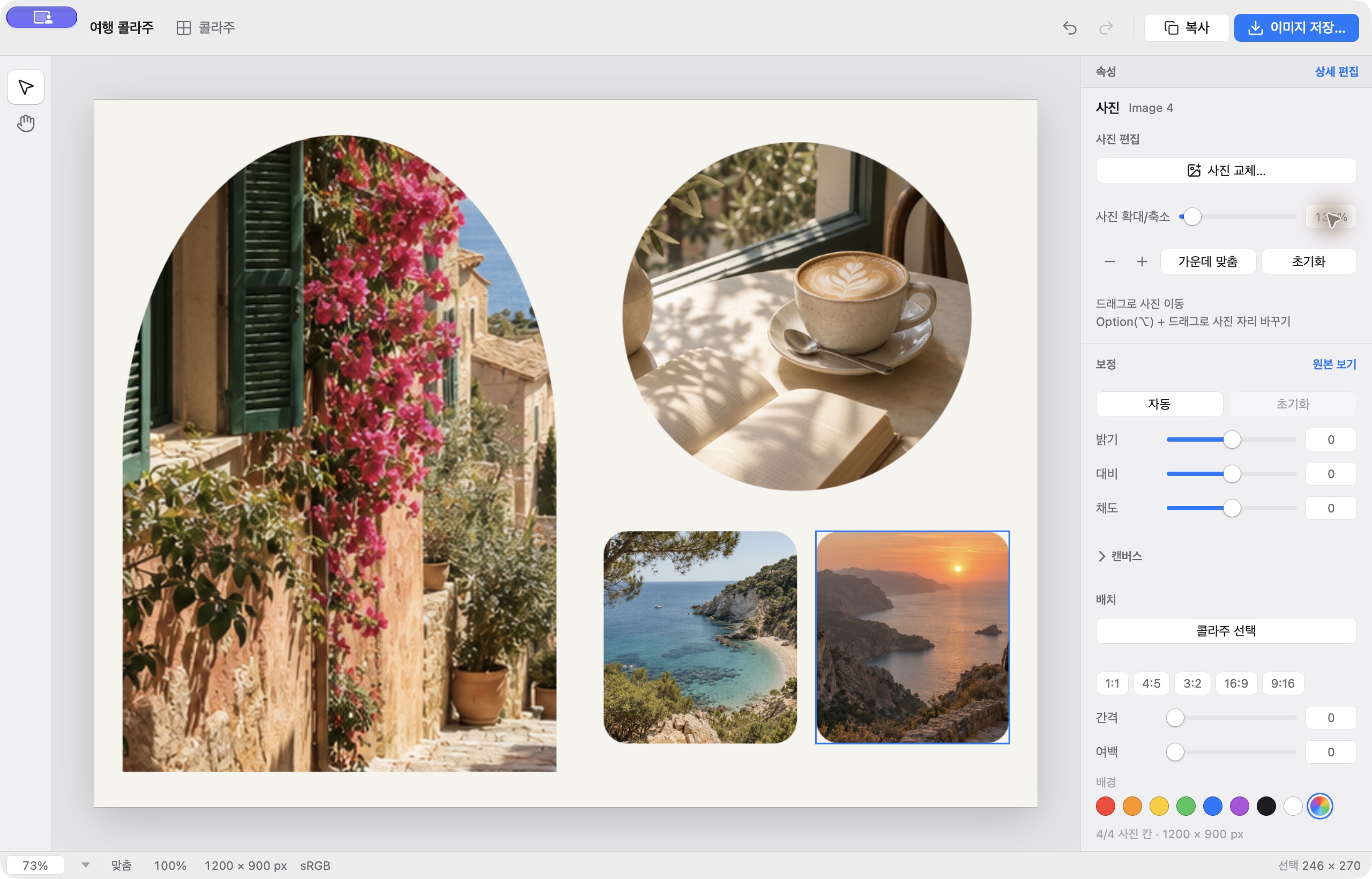 Photo zoom controls inside a Frame Zero collage
