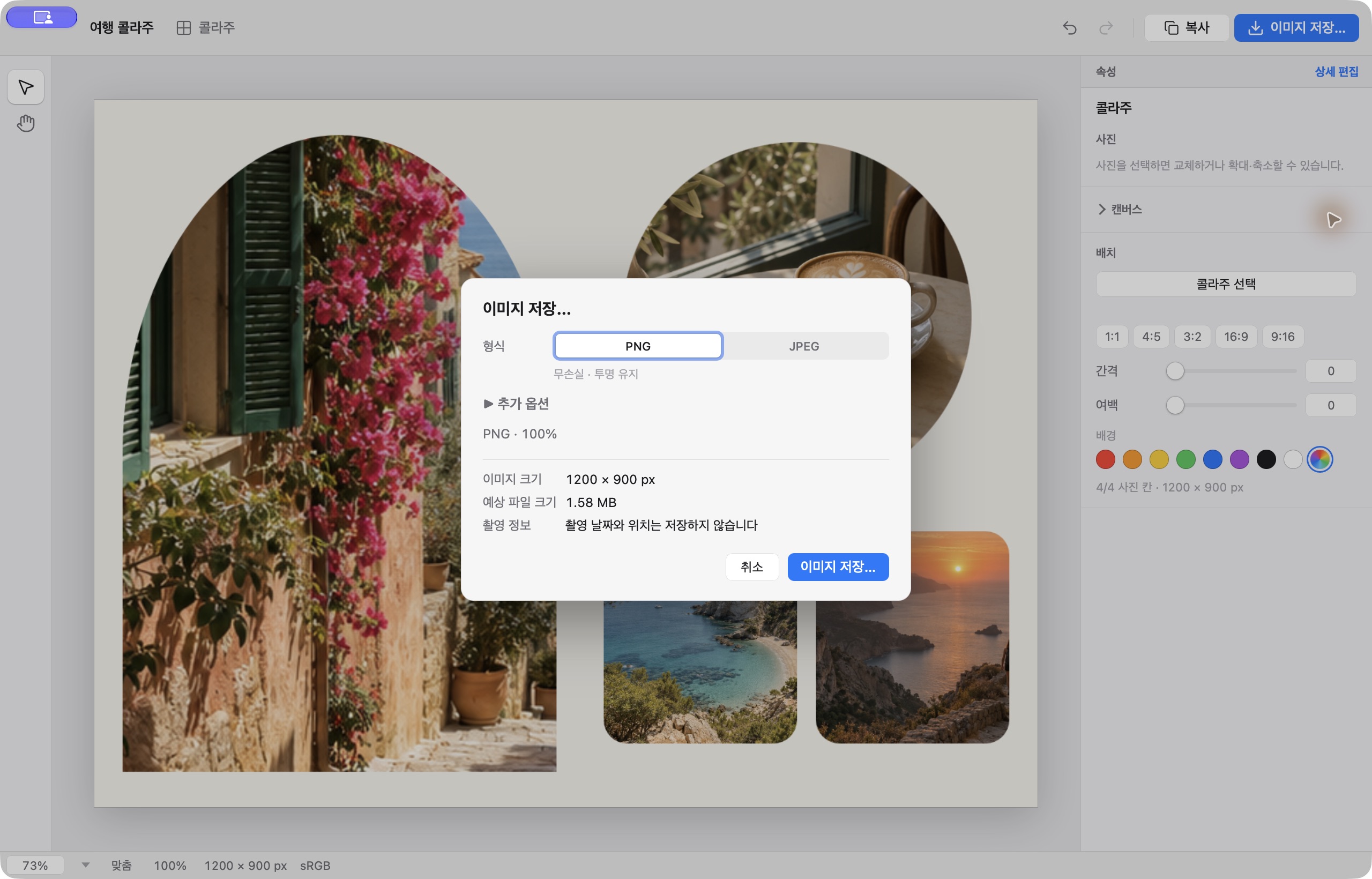 PNG and JPEG export options in Frame Zero