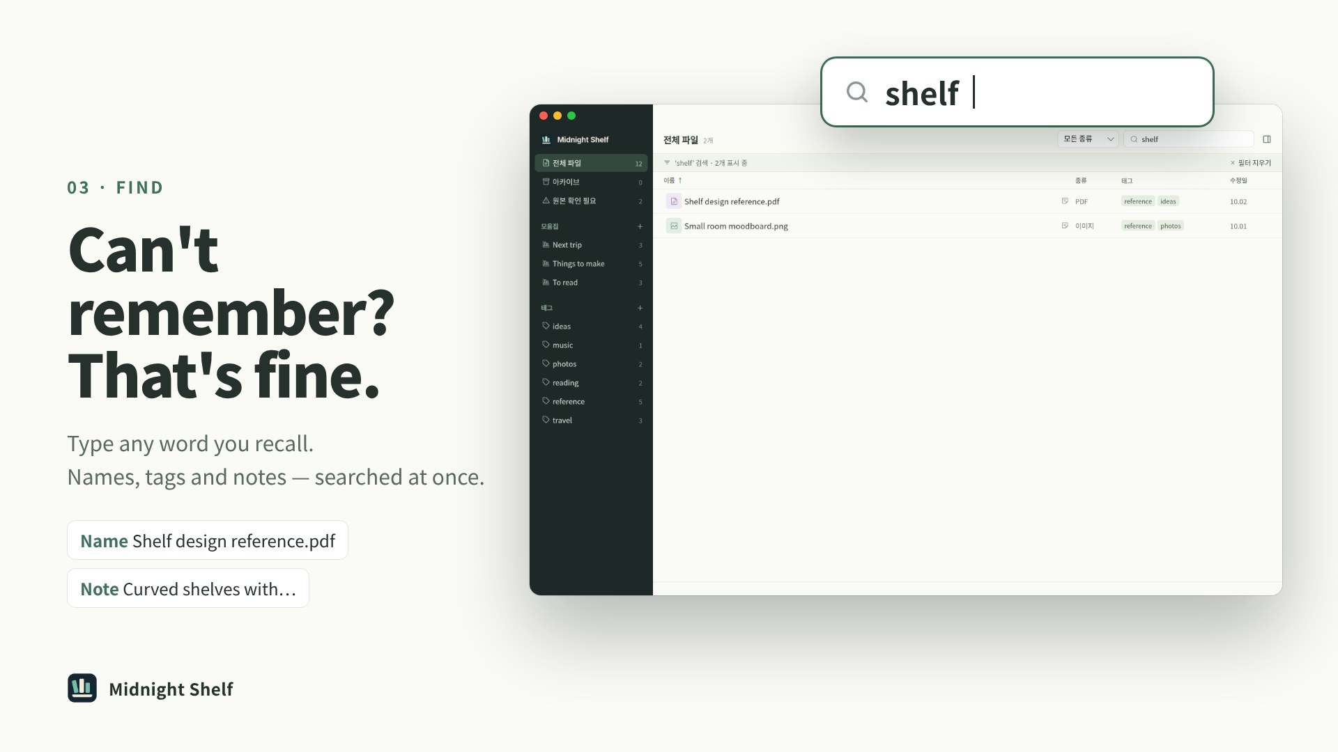 Searching names, tags and notes in Midnight Shelf
